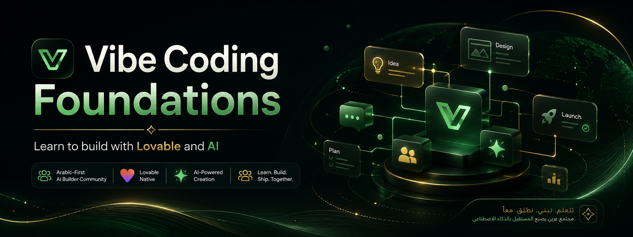 Vibe Coding Foundations